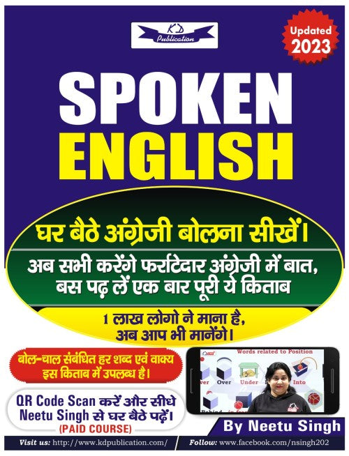 SPOKEN ENGLISH